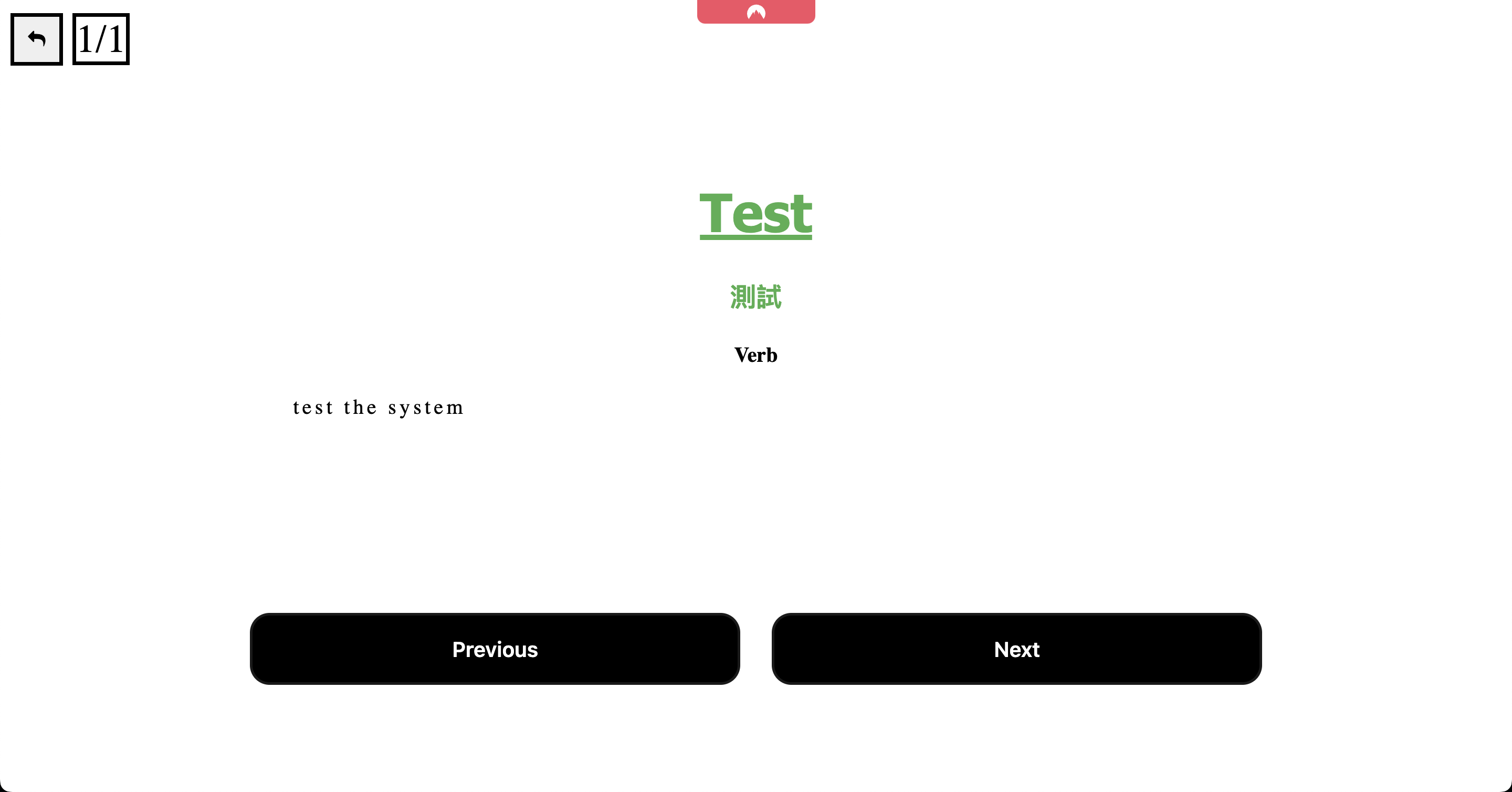 Simple Flash Card (Web)